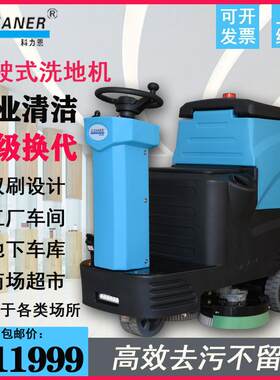 驾驶式洗地机工厂商场电瓶式全自动洗地车拖扫吸一体擦地机扫地机