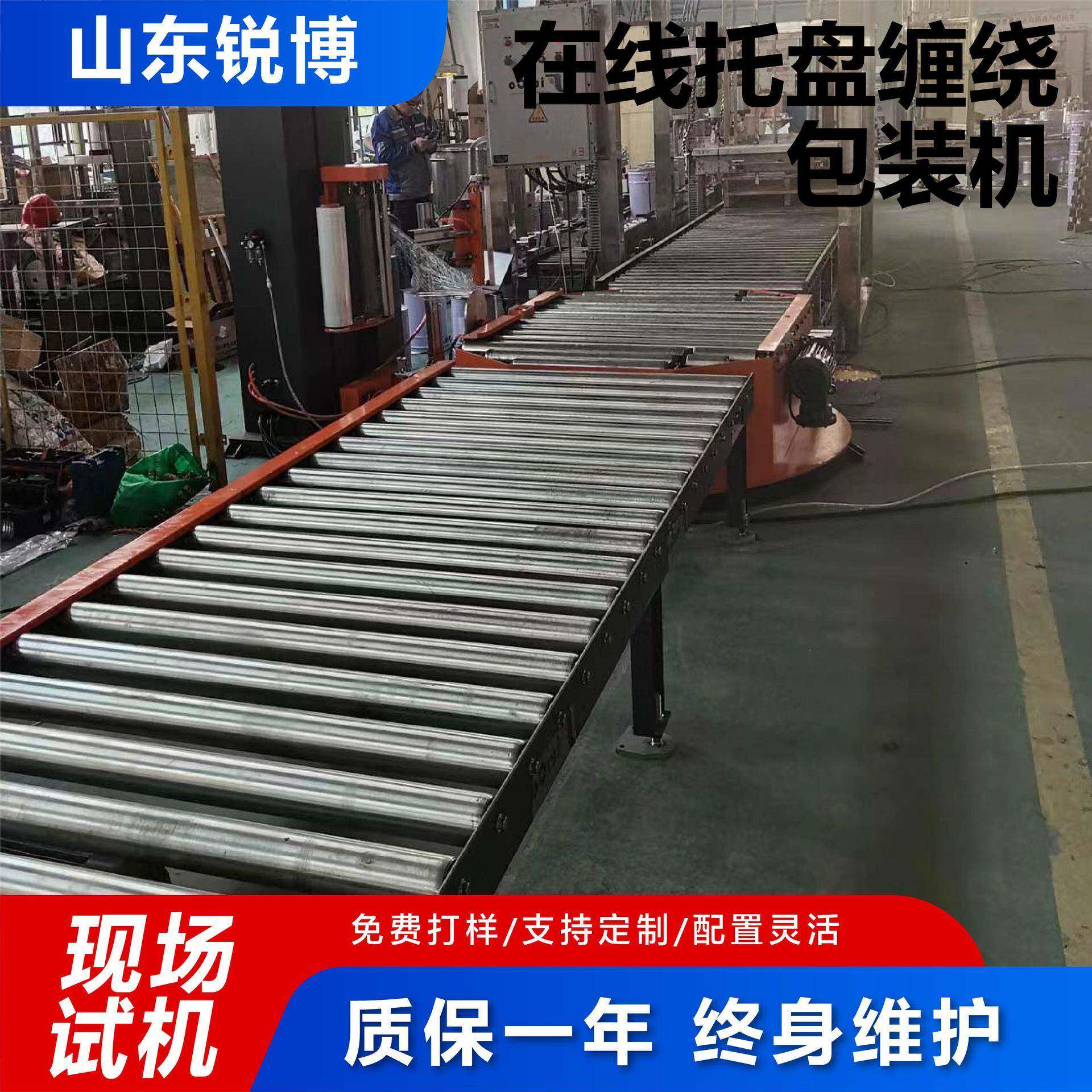 全自动包装机流水线托盘缠绕膜机一件缠绕机全自动缠绕包装机