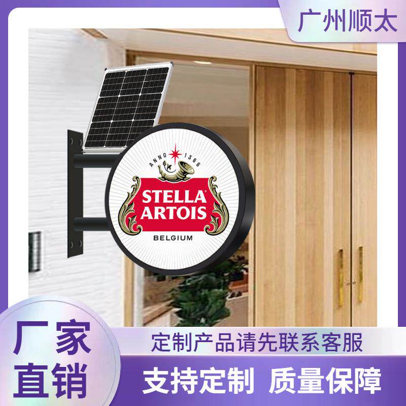 便利店热卖户外招牌广告太阳能双面led壁挂灯箱亚克力吸塑灯箱