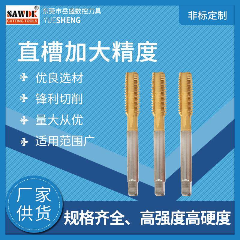 铸铁用直槽导牙5P/1.5P加大精度P4钛合金/P20/40CRMO纳米涂层