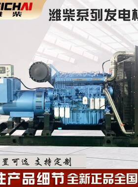 600kw柴油发电机组750KVA大功率潍柴博杜安600kw工业发电机组