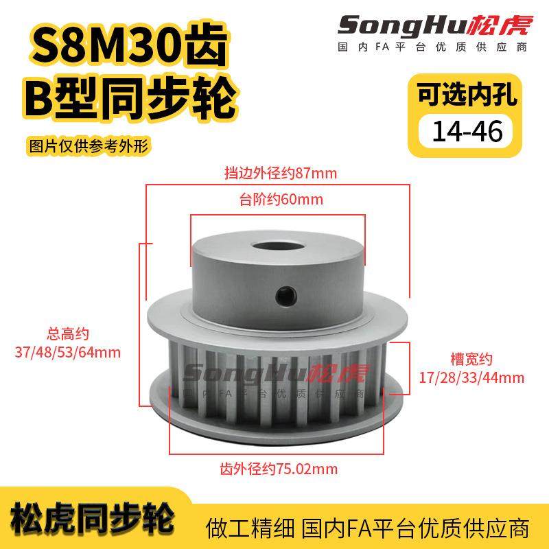 EBL01-S8M250-30-B-P-d14至46孔EBL01-S8M250-30-B-P-d22同步轮,金属材料及制品,金属加工件/五金加工件,淘宝优惠券,粉丝福利购,淘宝优惠卷