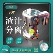 伟丰A3000电动榨汁机家用多功能原汁机果汁机奶茶店渣汁分离果蔬