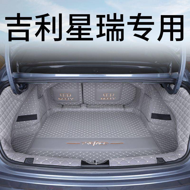 适用25款星瑞L后备箱垫包围星瑞耐磨尾箱垫子内改装饰用品图片