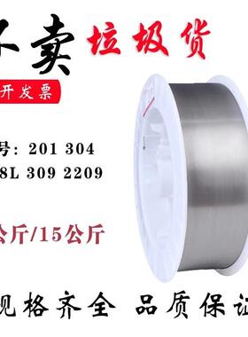 供应自产ER410NiMo不锈钢实芯焊丝1.0/1.2/1.6mm盘丝量大详谈