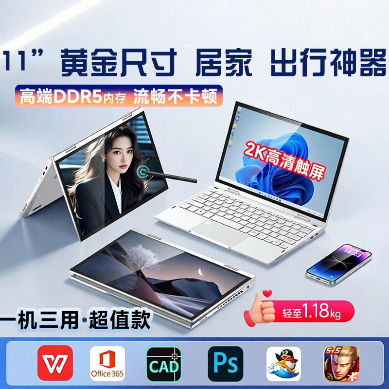 11英寸[超便携]平板二合一手写笔记本电脑迷你轻薄商务本办公电脑出差手提小尺寸学生学生家用全新折叠yuga