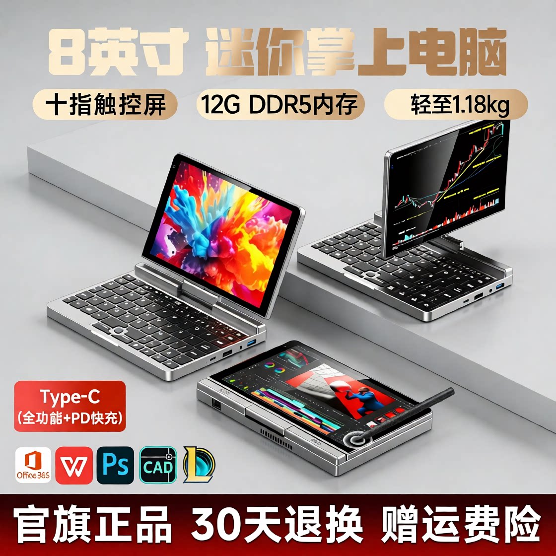 【8英寸触屏】笔记本电脑二合一平板掌上电脑超轻薄办公商务小笔记本电脑便携式mini口袋炒股cad出差设计电脑