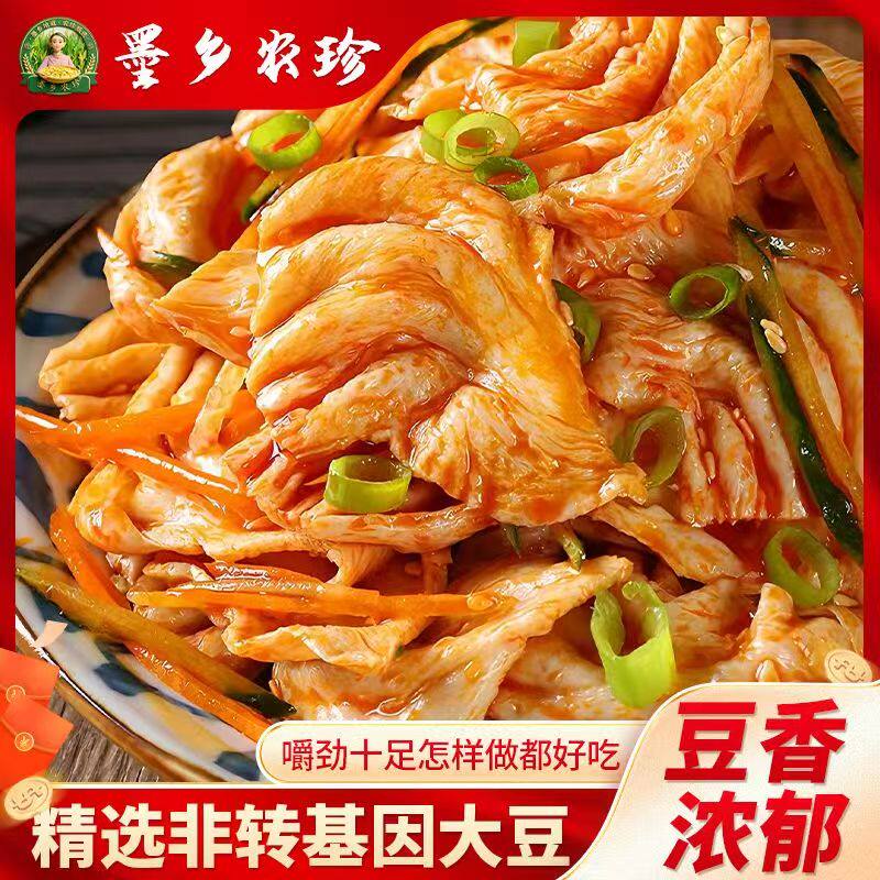 山东特产素豆耳无盐粒山东大豆耳农家特产火锅用大豆素肉无盐豆皮