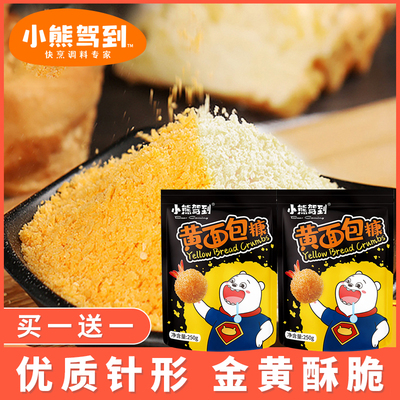 空气炸锅面包糠裹粉鸡腿油炸鸡南瓜饼香酥脆皮面包屑