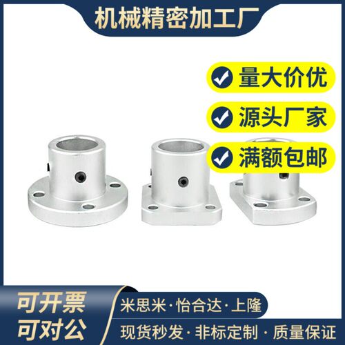 米斯米导向轴支座ATHS ATHC ATHR 8 10 12 16 20 25 30 35 40 50