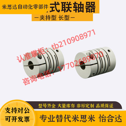 GSACL16-4-5 20 25 32 同米思米经济型沟槽式联轴器 夹持型加长型