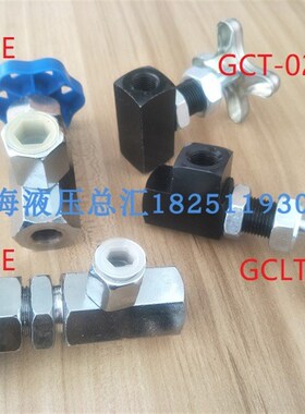 压力表开关KF-L8/14E KF-L8/20E GCT-02GCLT-02 1/4考克阀门