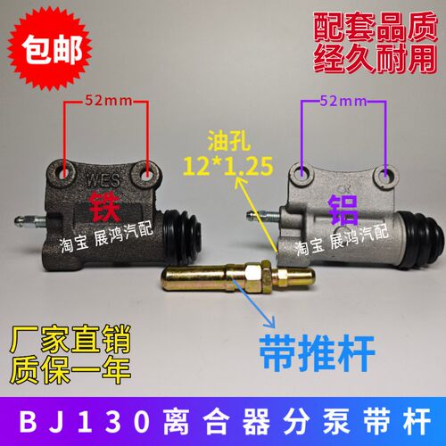 堆高机配件 离合器分泵 BJ130 212轮缸 杭叉合力老款2-3.5T吨 3L