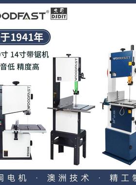 沃富特带锯10寸14寸细木工带锯机小型家用BS250woodfast静音曲线