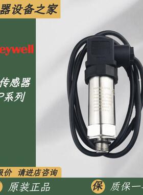 霍尼韦尔HSP-W110MA W116MA W125MA气体液体油压力传感器变送器