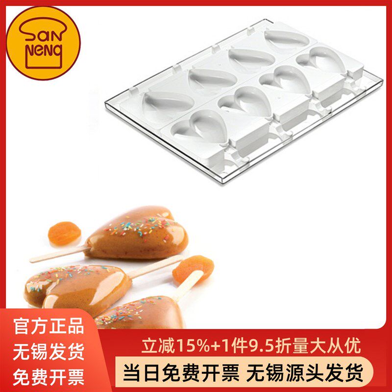 意大利Silikomart3D立体4连心型雪糕冰棒冰激凌硅胶烘焙创意模具