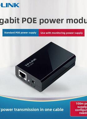 Tp-Link Tl-Poe150S千兆Poe电源模块适配器摄像头Ap电源Spoe300