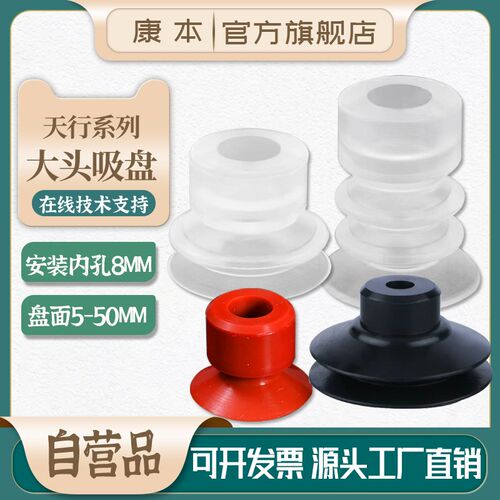 天行大头机械手真空吸盘单双三层SP/DP/MP 工业气动配件 强力吸嘴