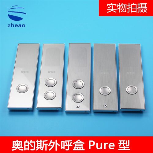 OTIS奥的斯电梯外呼召唤盒HAA23500K1/K2/K3/K4显示板HAA26800EA1