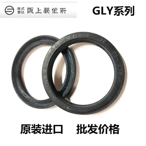 进口日本阪上SAKAGAMI气缸密封圈GLY36 105 110 115 125 135 145Z