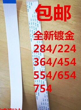 镀金美能达柯美bh754 654 364 284 224 554c454e显示屏排线2条