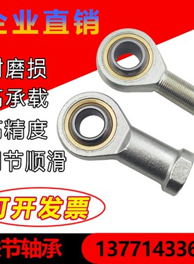 杆端关节轴承鱼眼接头连杆拉杆球头SA8TK SA10 SA12 SI14 SI16TK
