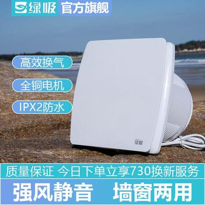 绿吸 排气扇卫生间窗式强力排风管道抽风机墙壁式家用小型换气扇