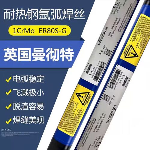 曼彻特不锈钢焊丝ER308H/ER304H/ER347H/TP347H氩弧焊2.4/2.0 ER3