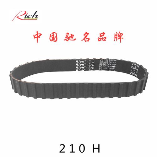 同步带210H 42梯形双面齿形传送同步皮带DA DB加厚橡胶海绵彩胶