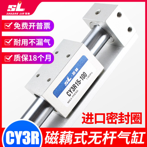 CY3R无杆气缸磁偶式长行程滑台cy1r10/15/20/25/32-100/200/300