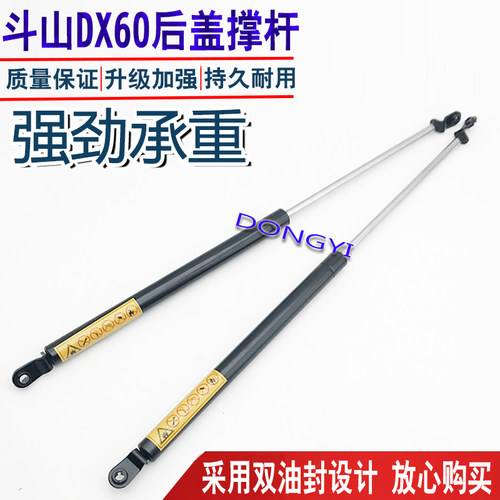 挖掘机斗山DX60大宇DH55 80 60-7发动机后盖气弹簧机盖液压支撑杆