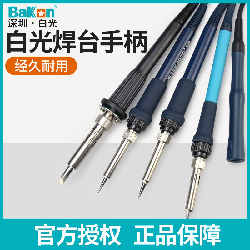 白光BK969焊台手柄线配件SBK936B电烙铁SBK8586/BK1000/3600/3200