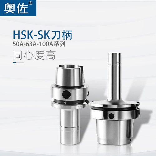 HSK50A/63A/100A系列GSK刀柄无风阻数控加工中心主轴06/10/16/20