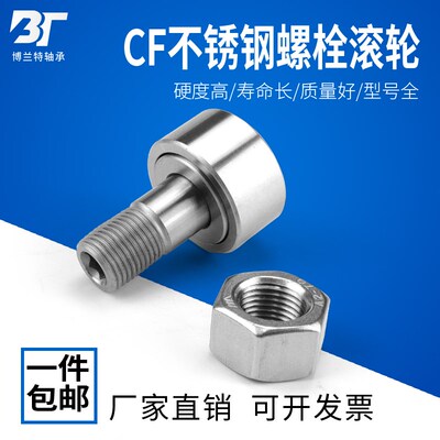 不锈钢304材质滚轮轴承SSCF3 4 5 6 8 10 12 16 18 20 24 30 10-1