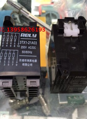 RELY无锡瑞莱 3TX1-21A03 电子灭弧器 抗干扰阻容吸收器 电压抑制