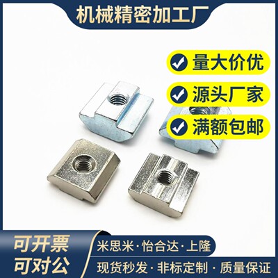 AHN21-206/308/408/4010/G306/G408-M4/M5/M/6M8/M10滑块螺母螺帽