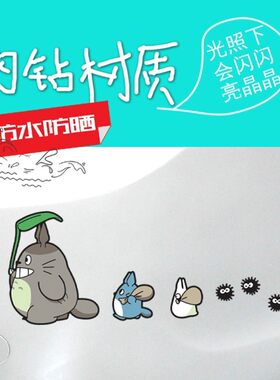 汽车剐蹭划痕车贴帖子改装个性刮花车修复贴纸遮痕遮挡大面积创意