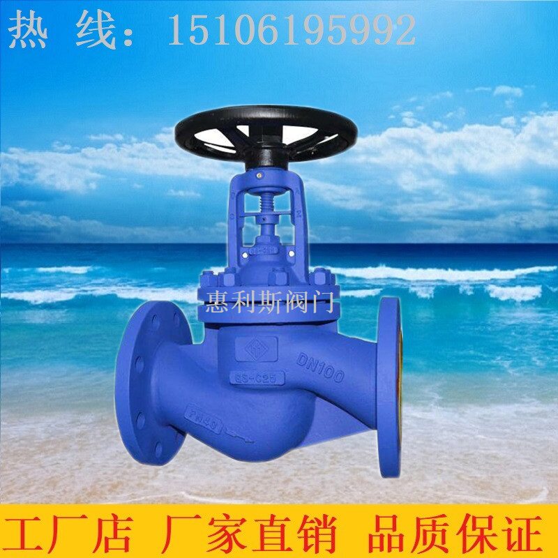 WJ41H-40C铸钢高温蒸汽德标波纹管截止阀DN50 100 200 300 400