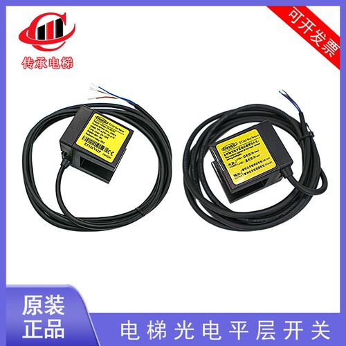 Elesick电梯光电平层开关ET126NS2P PS2P DK2P瑞电士平层感应器