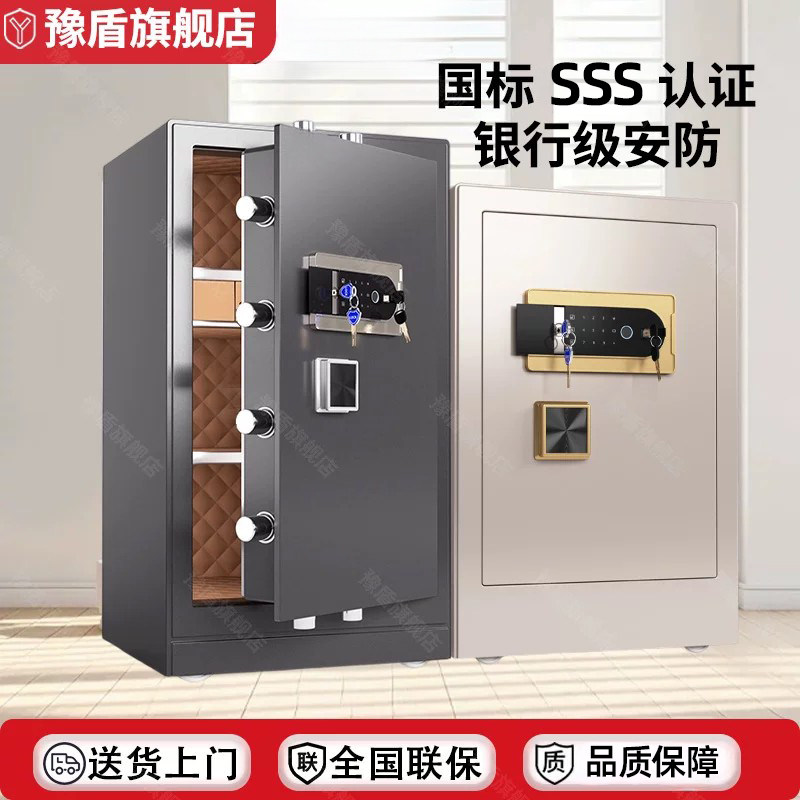 3S认证保险柜家用小型2026新款图片