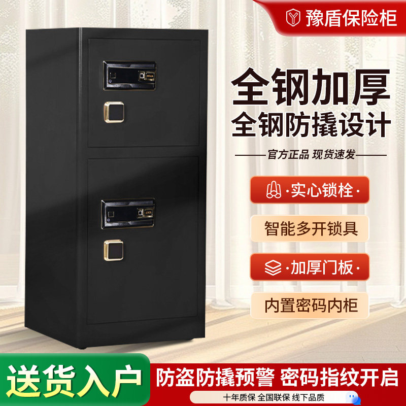 豫盾保险柜家用双开门大型保险箱