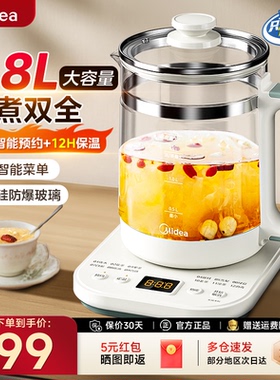 美的养生壶家用多功能炖煮一体大容量保温泡茶烧水壶2025新款正品
