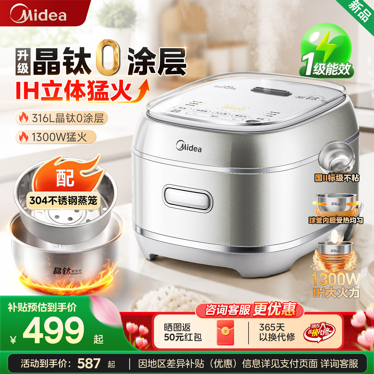 美的0涂层电饭煲新款316L晶钛不锈钢内胆IH加热家用5L智能电饭锅