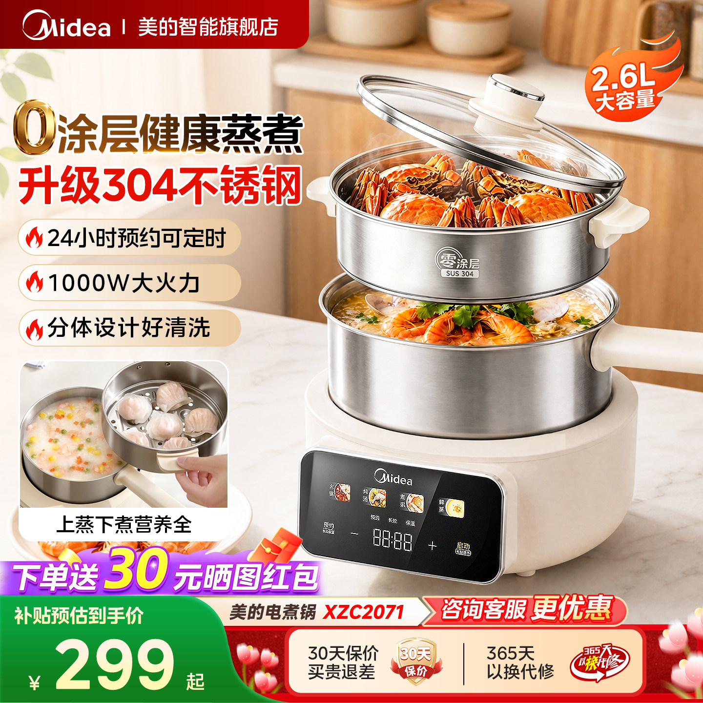 美的0涂层电煮锅分体式家用蒸锅图片