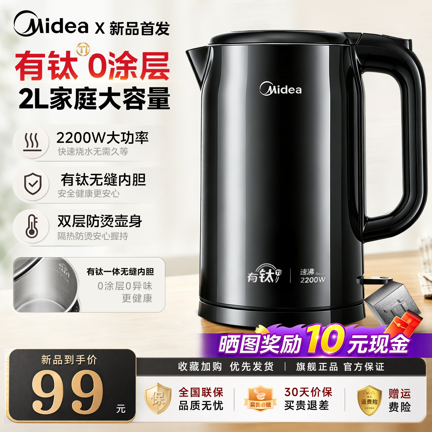美的电热水壶2026新款家用烧水壶316L不锈钢电水壶煮开水壶大容量