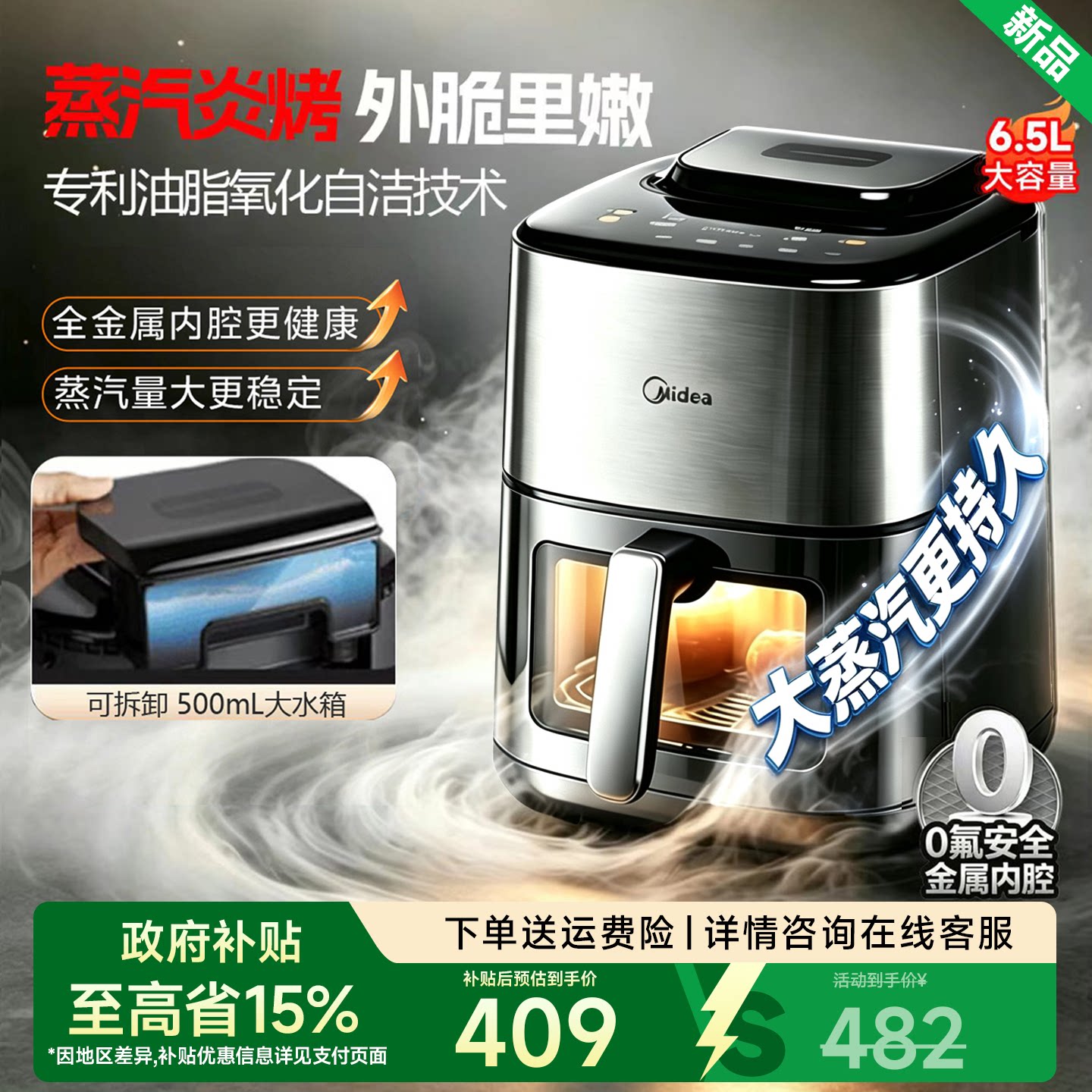 美的空气炸锅蒸汽炎烤智能家用可视多功能免翻面电烤箱2026新款