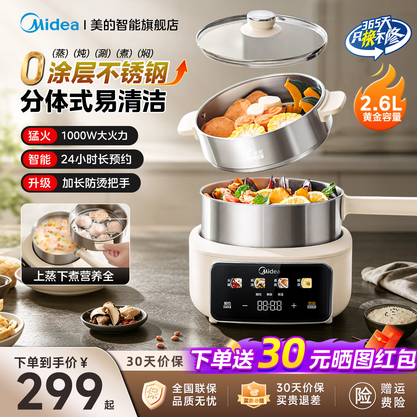 美的0涂层分体式电煮锅家用宿舍图片