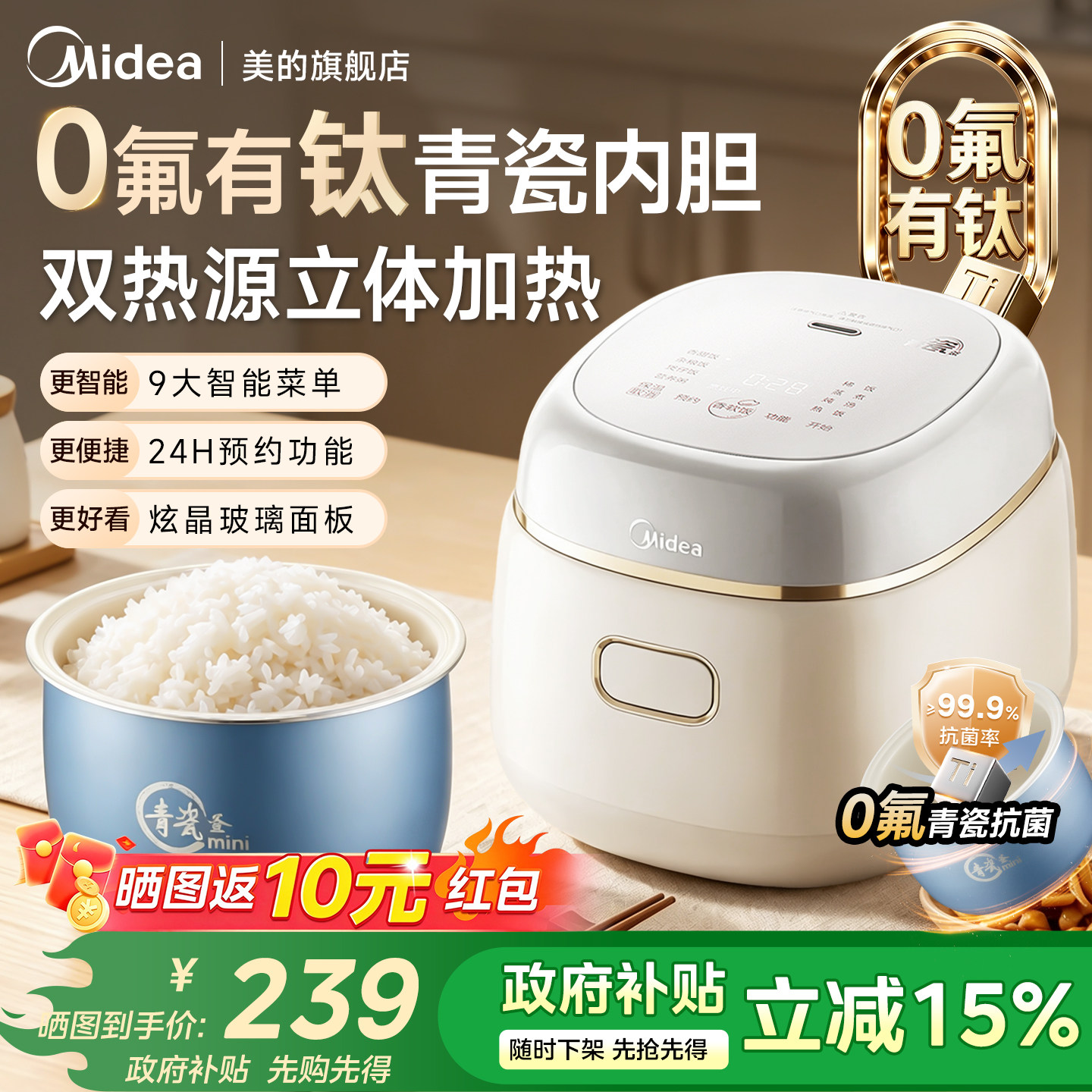 美的电饭煲家用多功能2升1到2到3人小型迷你0氟青瓷电饭锅26新款