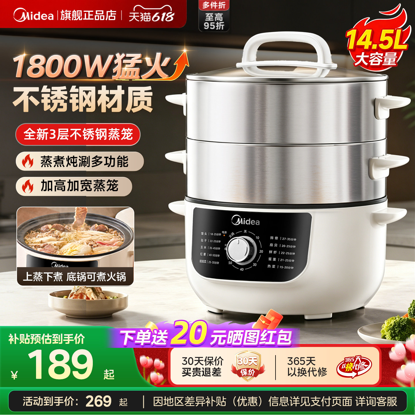 美的电蒸锅多功能家用三层大容量可拆洗不锈钢蒸煮一体锅2026新款