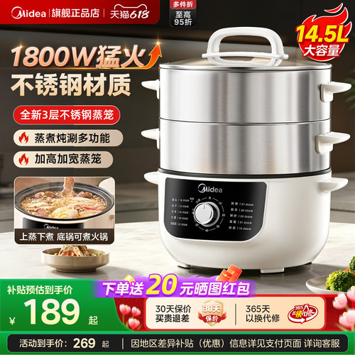 美的不锈钢三层大容量电蒸锅